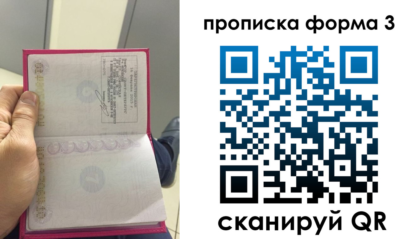 временная регистрация в квартире в Почепе
