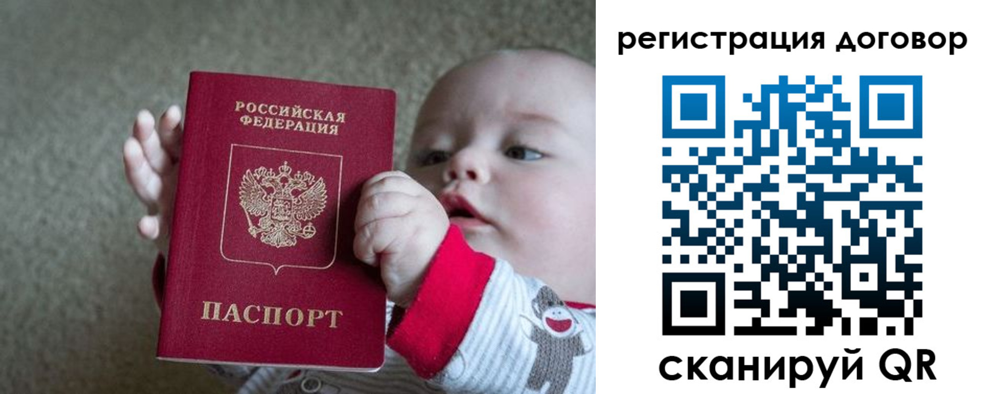 временная регистрация законно в Почепе