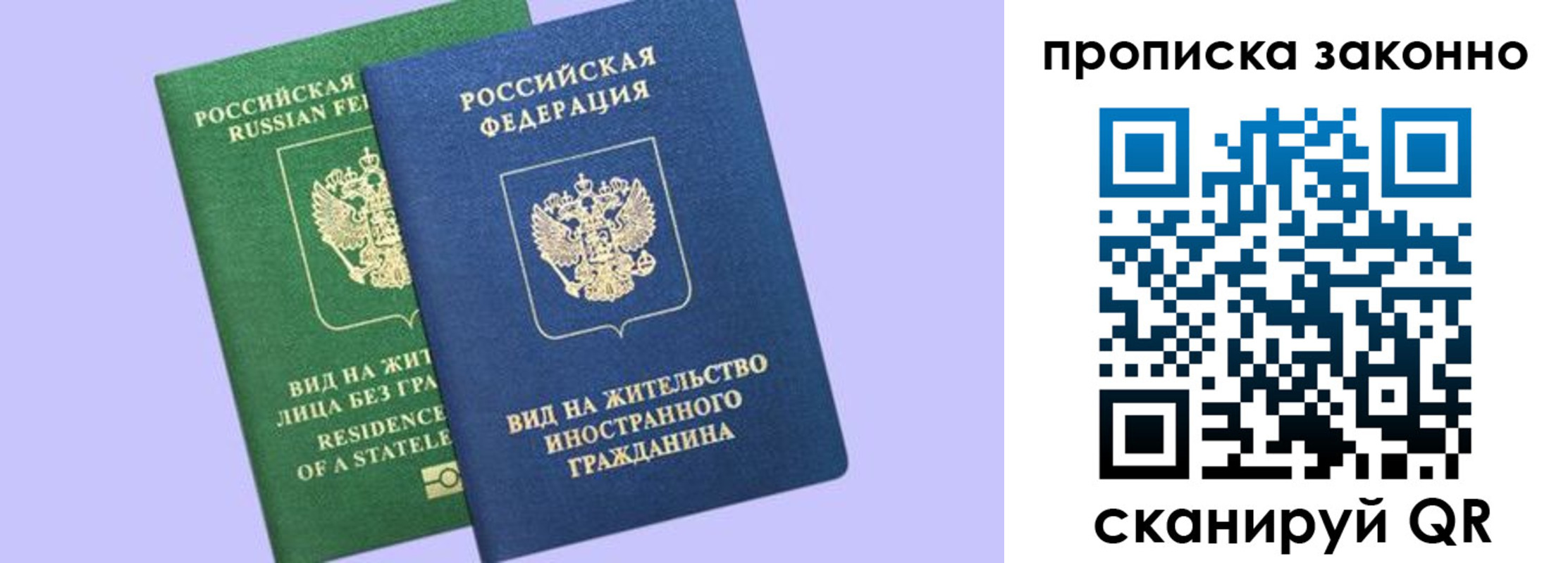 временная регистрация недорого в Почепе